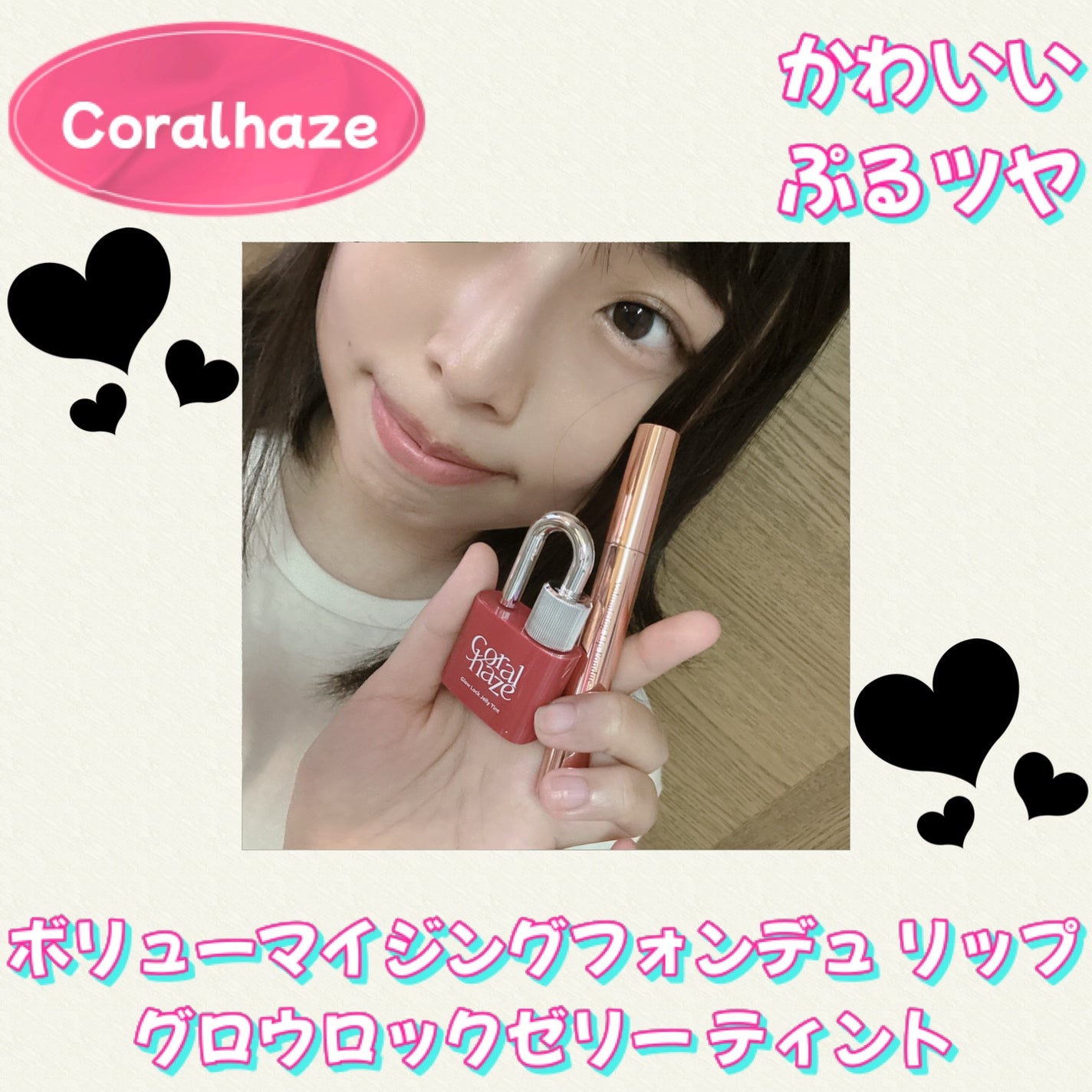 ボリューマイジングフォンデュリップ/Coralhaze/口紅を使ったクチコミ(1枚目)