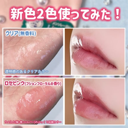 メンソレータム リップフォンデュ/メンソレータム/リップバームを使ったクチコミ(4枚目)