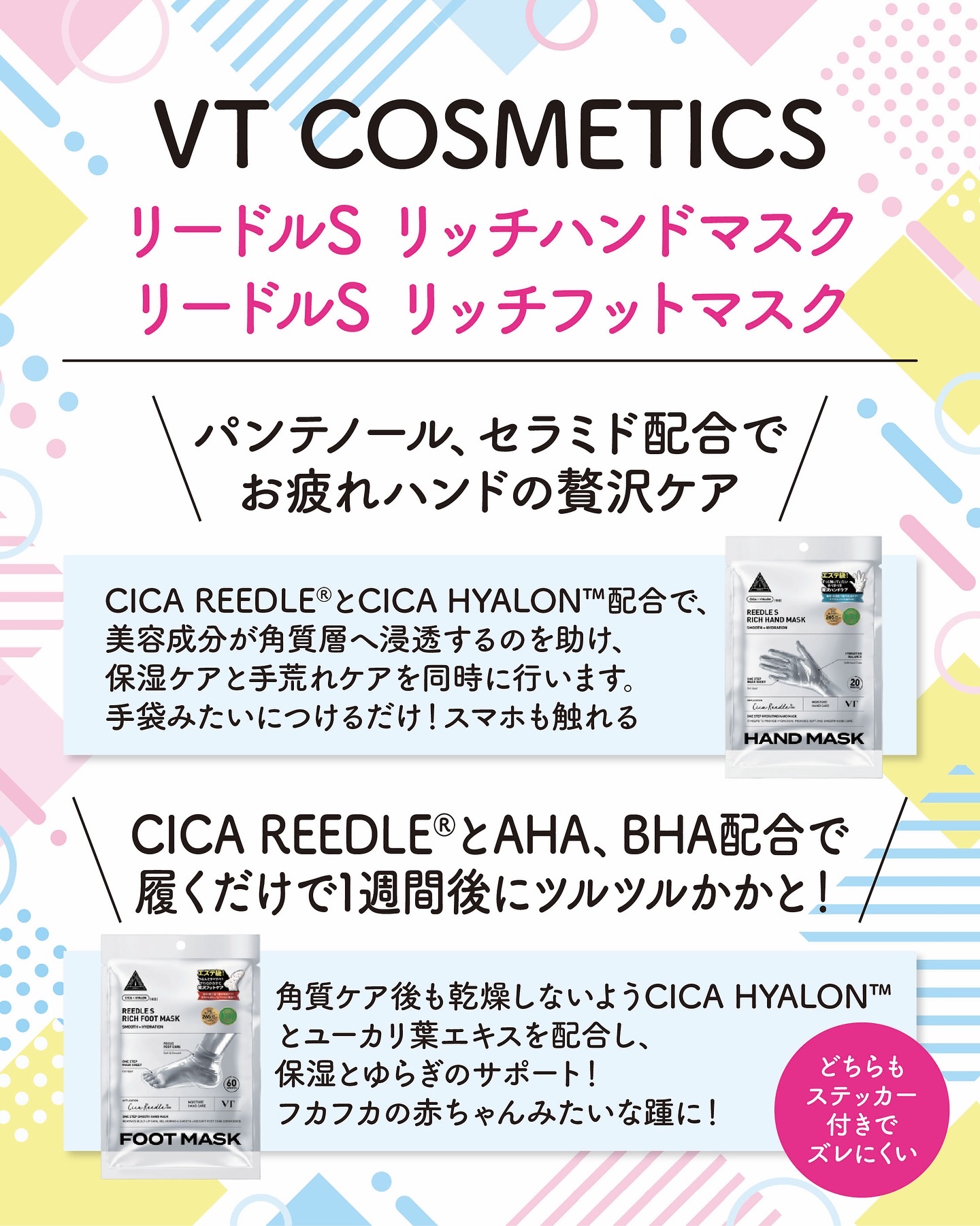 リードルショット リッチハンドマスク/VT/ハンドクリームを使ったクチコミ（2枚目）