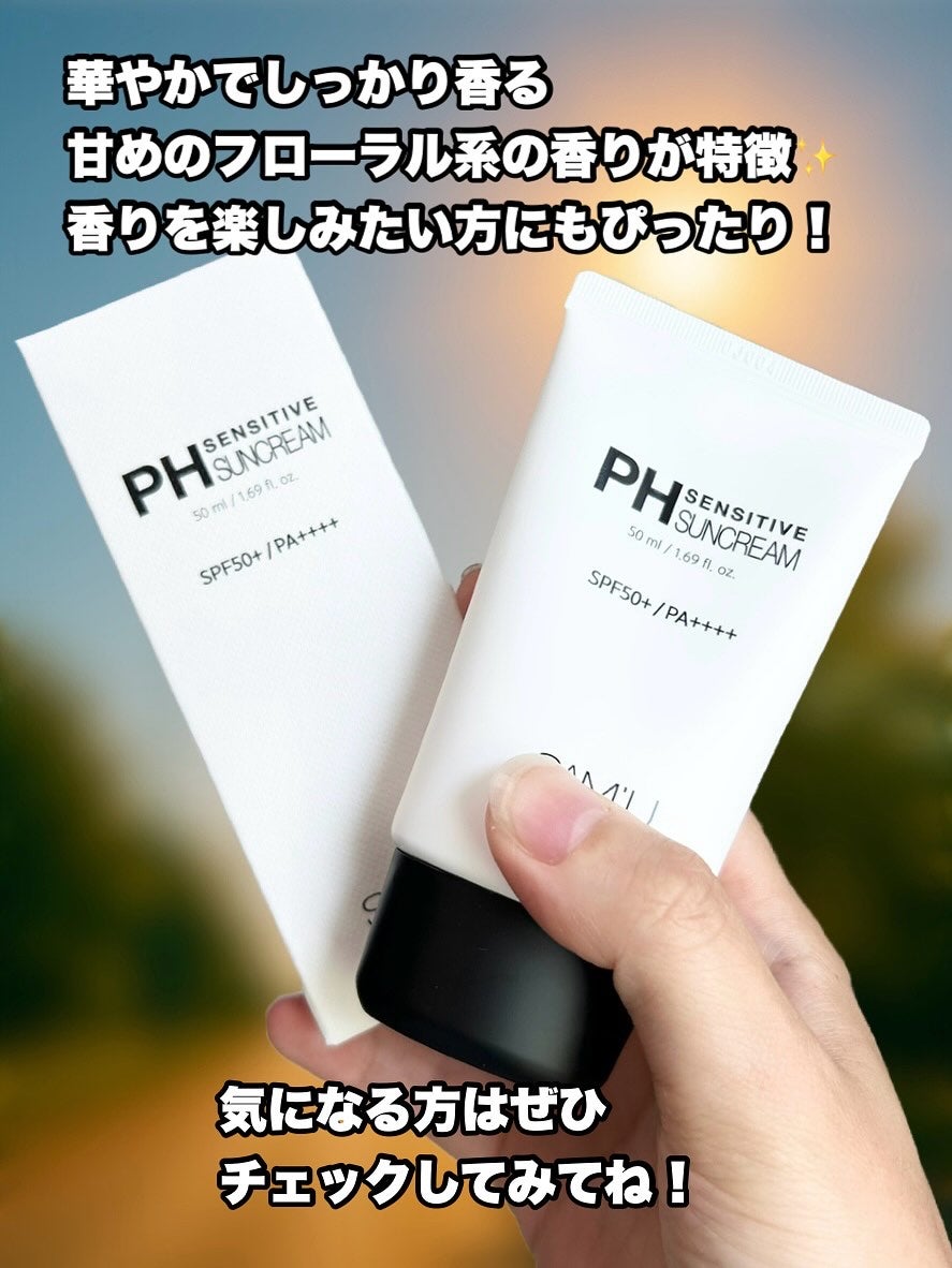 サミュ PHセンシティブサンクリーム/SAM'U/日焼け止めクリームを使ったクチコミ(3枚目)