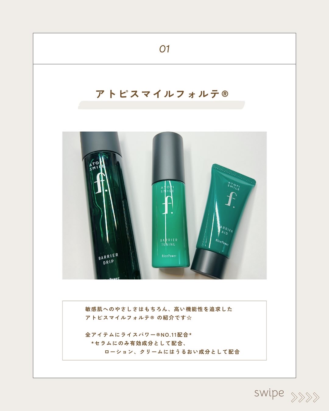 バリアドリップローション /ATOPI SMILE f./化粧水を使ったクチコミ（2枚目）