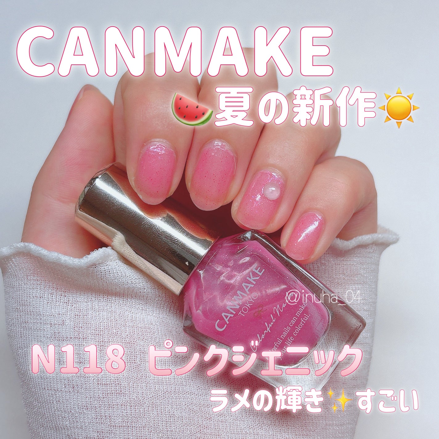 カラフルネイルズ/キャンメイク/マニキュアを使ったクチコミ(1枚目)