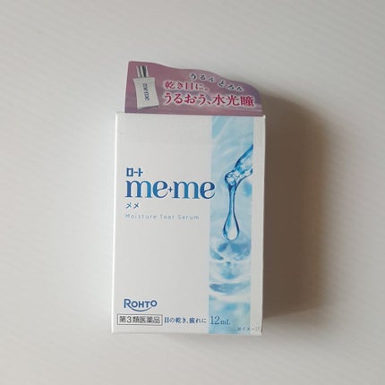 ロートメメⓇ モイスチャーティアセラムⓇ(医薬品)/ロート製薬/その他を使ったクチコミ(5枚目)