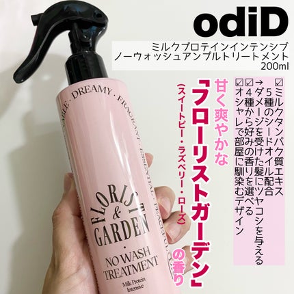 ミルクプロテインインテンシブ ノーウォッシュアンプルトリートメント  フローリストガーデン/odiD/ヘアミルクを使ったクチコミ(2枚目)