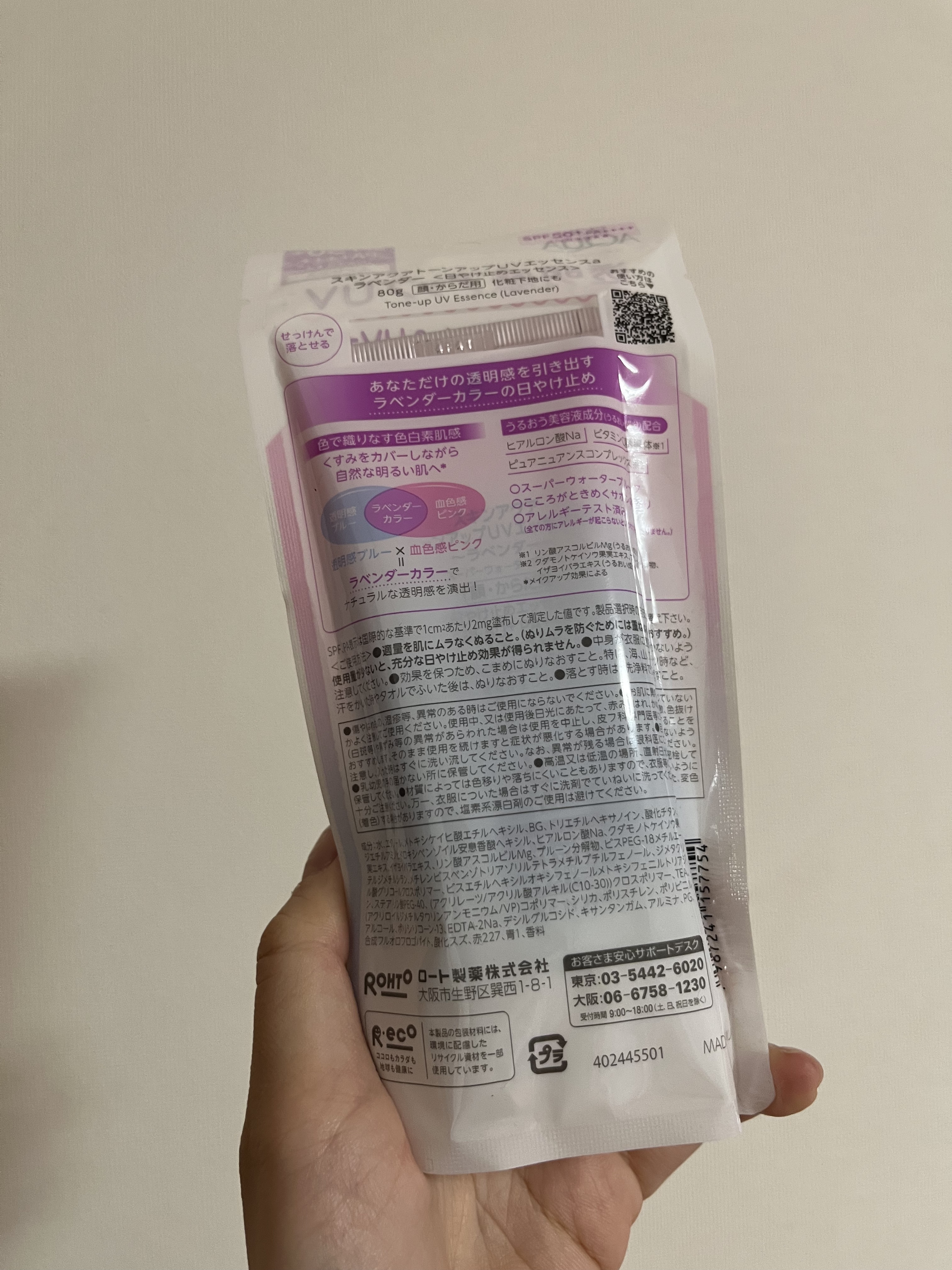 スキンアクア トーンアップUVエッセンス/スキンアクア/日焼け止めクリームを使ったクチコミ（2枚目）