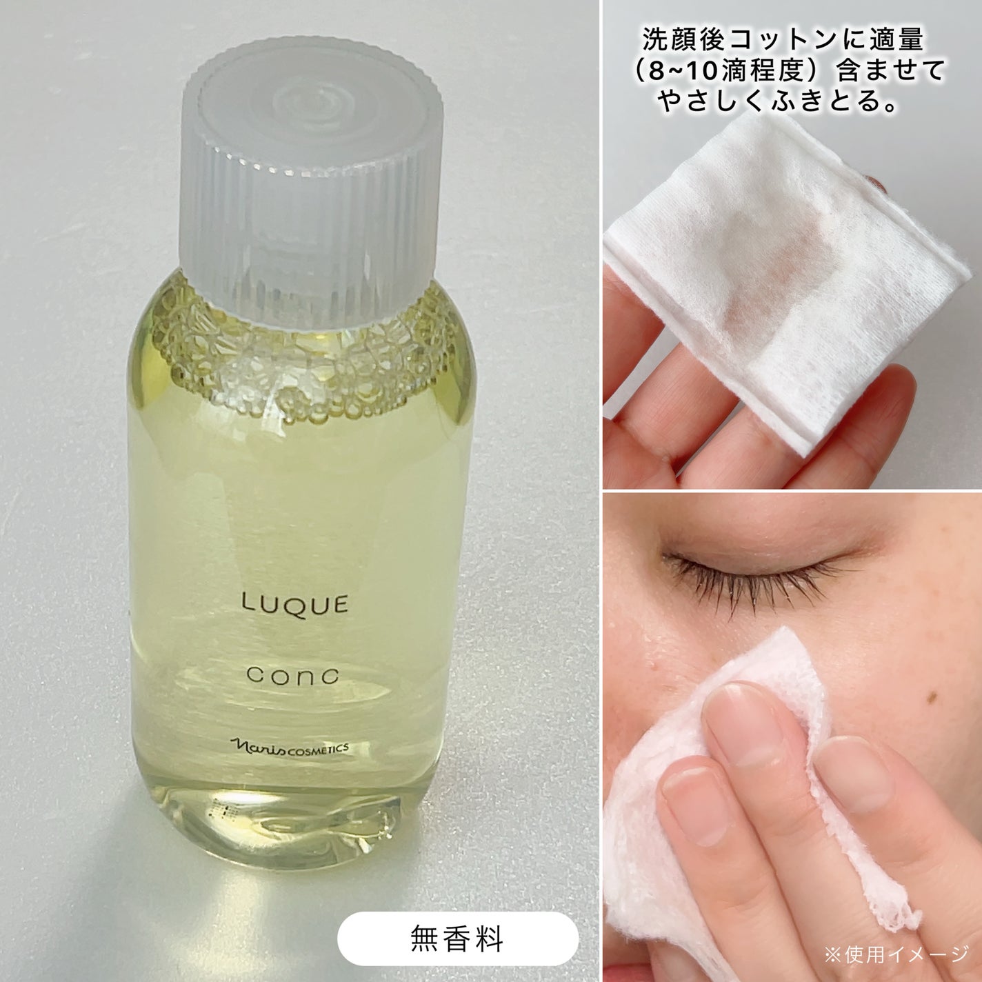 ルクエ コンク/ナリス化粧品/拭き取り化粧水を使ったクチコミ(2枚目)