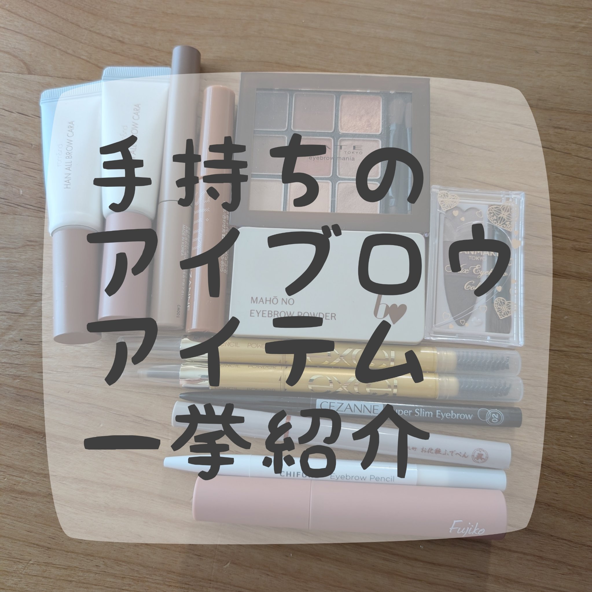 パウダー＆ペンシル　アイブロウＥＸ/excel/アイブロウペンシルを使ったクチコミ（1枚目）