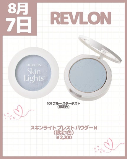 スキンライト プレスト パウダー N/REVLON/プレストパウダーを使ったクチコミ(9枚目)