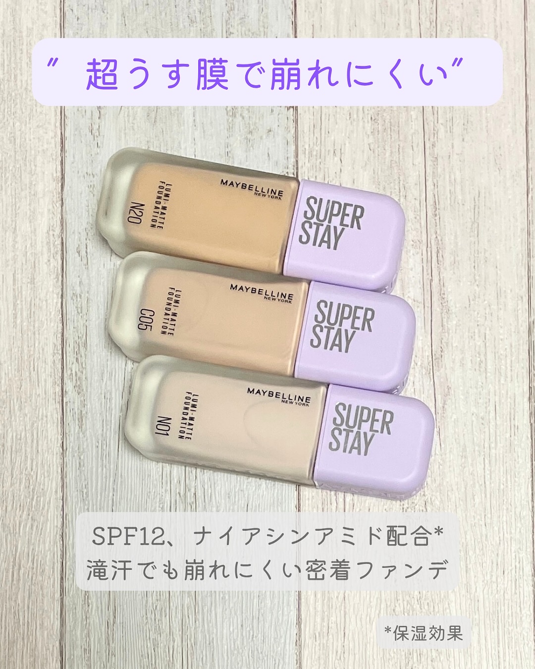 SPステイ ルミマット リキッド ファンデーション/MAYBELLINE NEW YORK/リキッドファンデーションを使ったクチコミ（2枚目）
