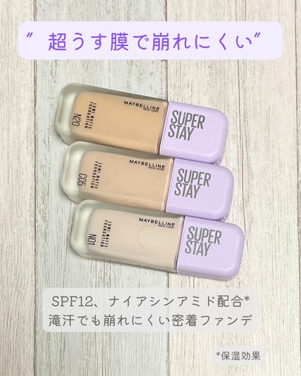 SPã¹ã〠ã«ãããã ãªããã ãã¡ã³ããŒã·ã§ã³/MAYBELLINE NEW YORK/ãªããããã¡ã³ããŒã·ã§ã³ã䜿ã£ãã¯ãã³ãïŒ2æç®ïŒ