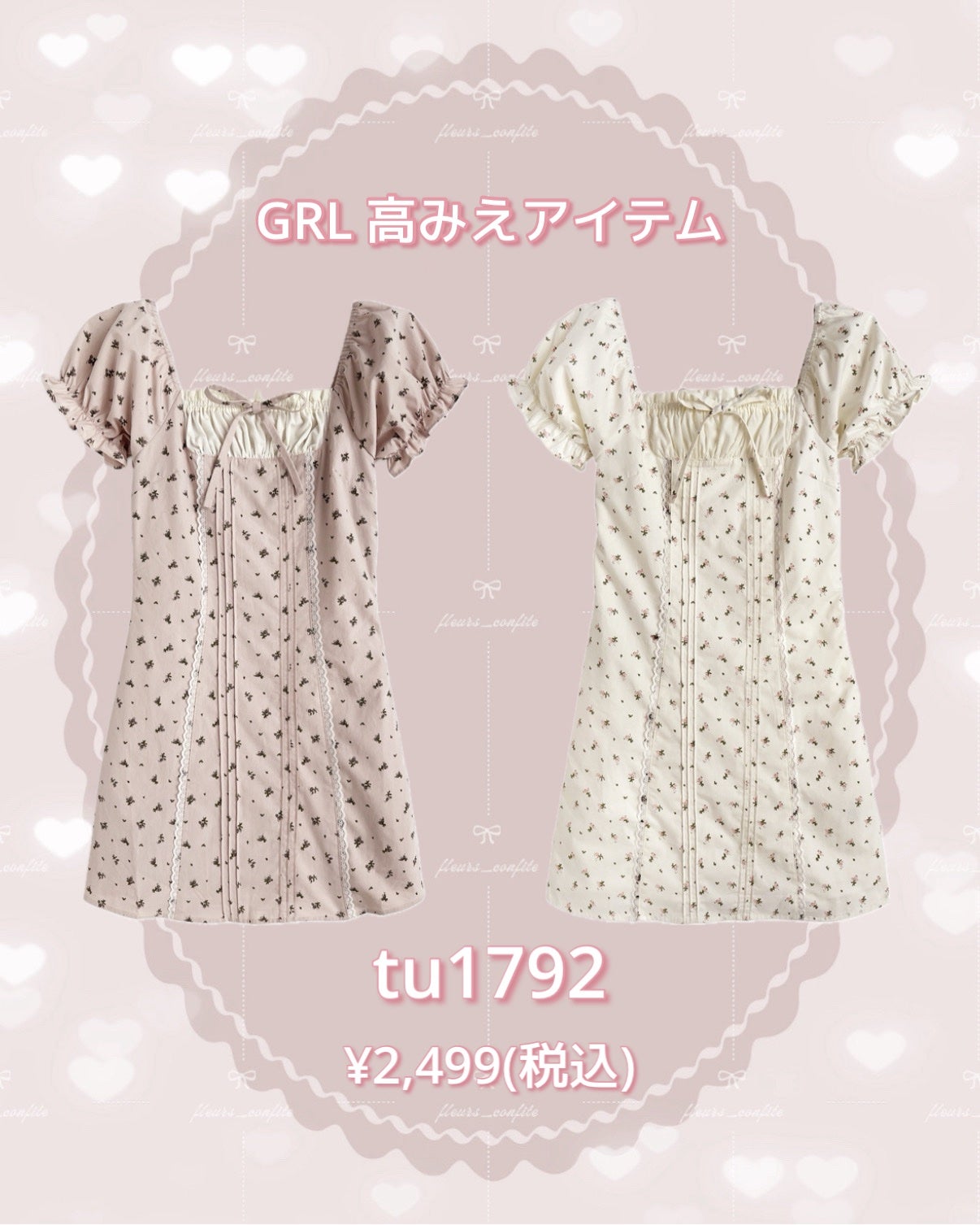 花染 緋鞠 on LIPS 「𓊆ྀིGRL高みえアイテム𓊇ྀི新作可愛すぎじゃない!?!?!..」(2枚目)