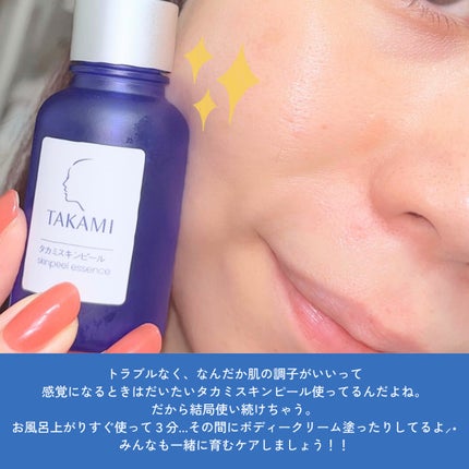 タカミスキンピール/タカミ/ブースター・導入液を使ったクチコミ(4枚目)