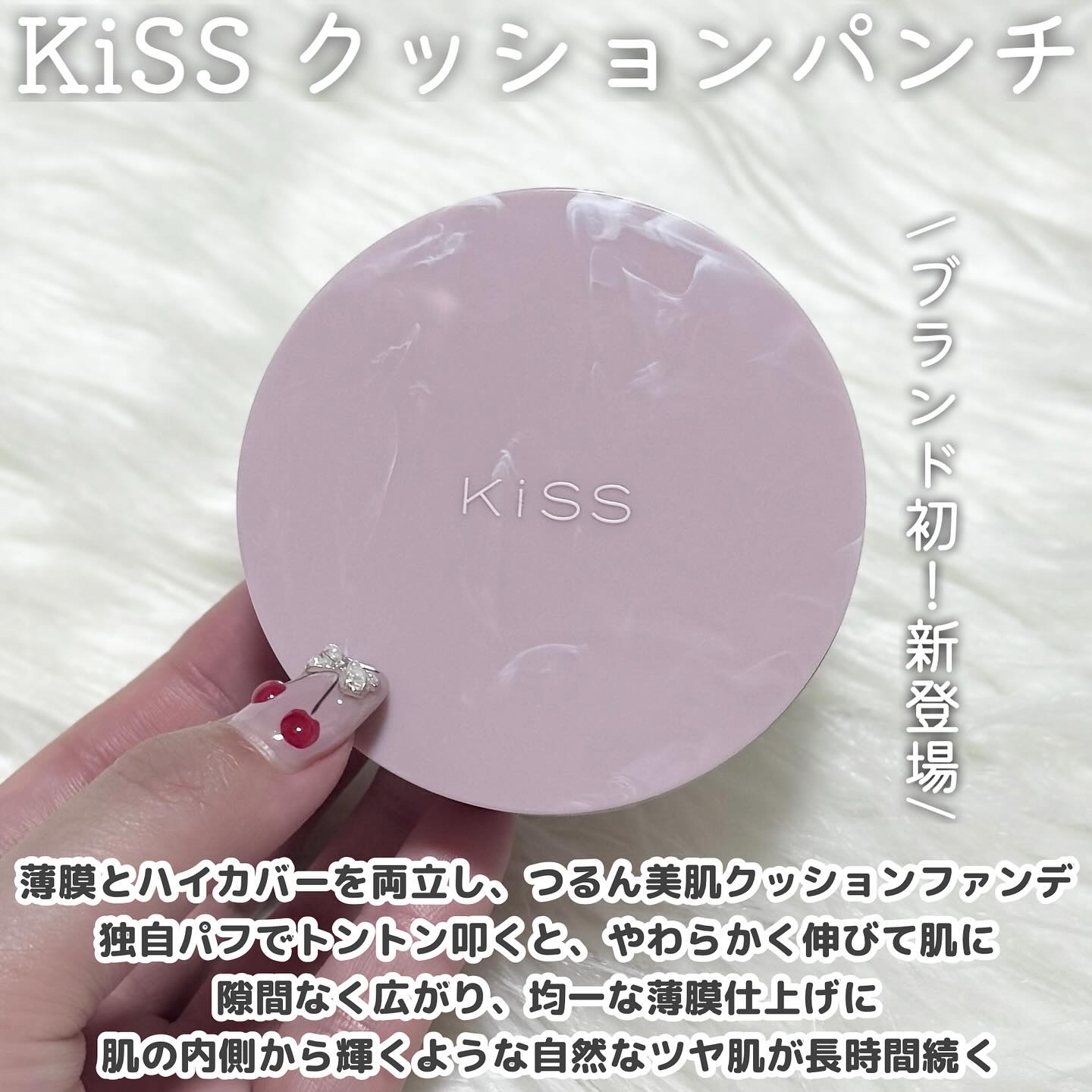 キス クッションパンチ/KiSS/クッションファンデーションを使ったクチコミ（2枚目）