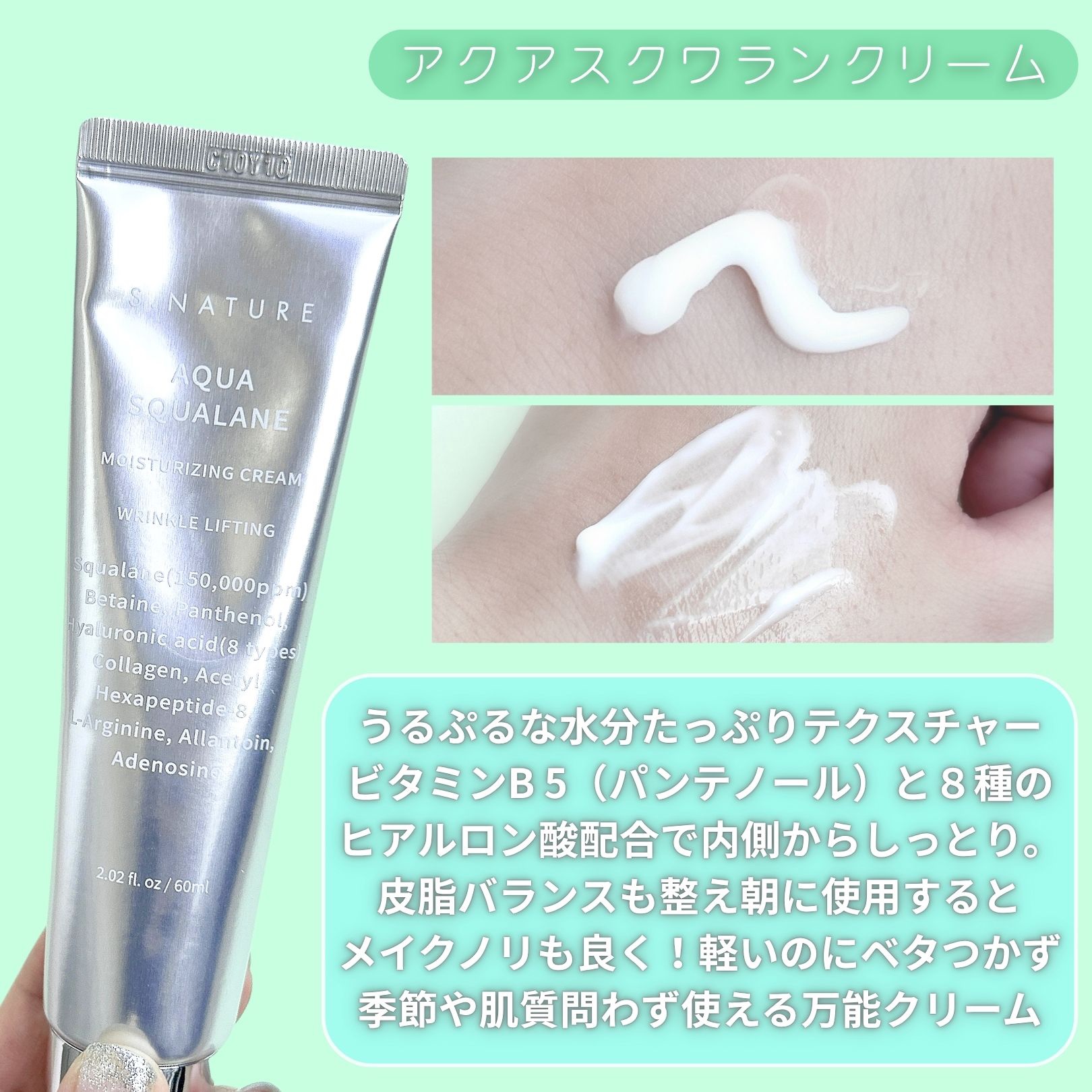 アクアスクワランモイスチャークリーム/S.NATURE/フェイスクリームを使ったクチコミ（2枚目）