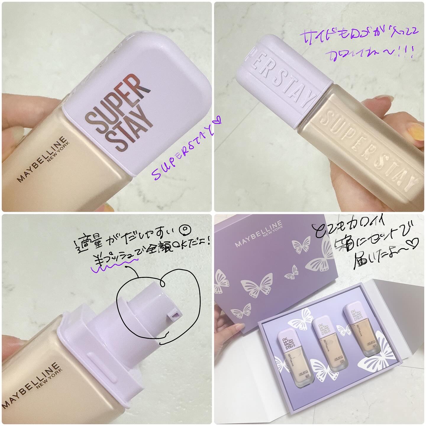 SPステイ ルミマット リキッド ファンデーション/MAYBELLINE NEW YORK/リキッドファンデーションを使ったクチコミ（3枚目）