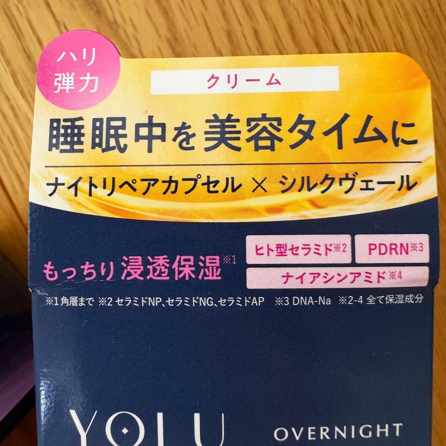 ヨル スキン オーバーナイトクリーム モイスト/YOLU/フェイスクリームを使ったクチコミ(6枚目)
