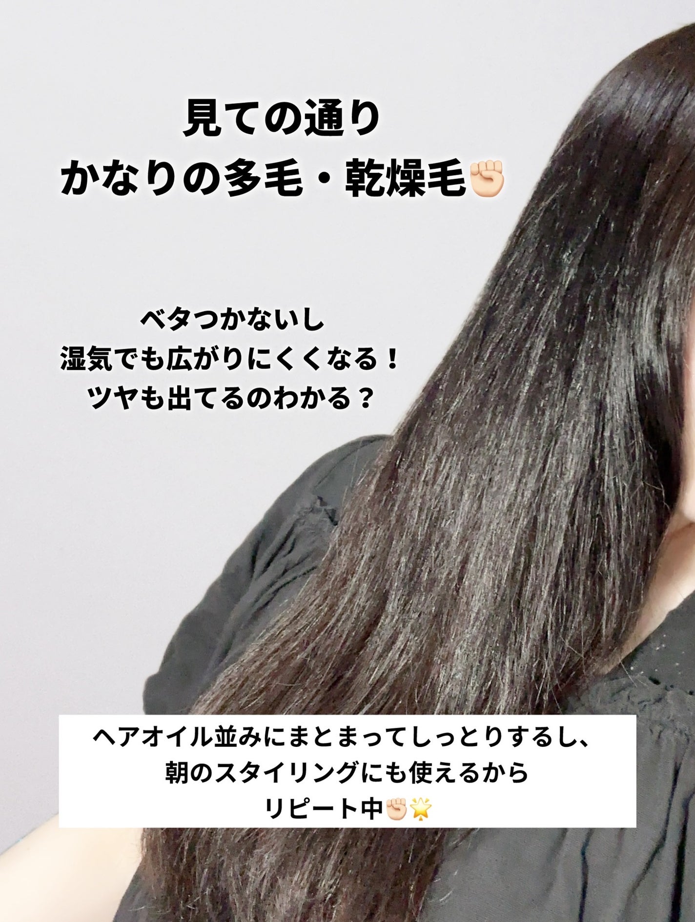 プロテインバーム B/moremo/アウトバストリートメントを使ったクチコミ(4枚目)