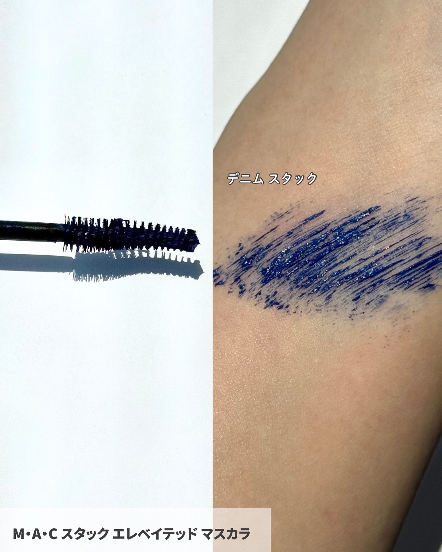 M・A・C スタック エレベイテッド マスカラ/M・A・C/マスカラを使ったクチコミ（3枚目）