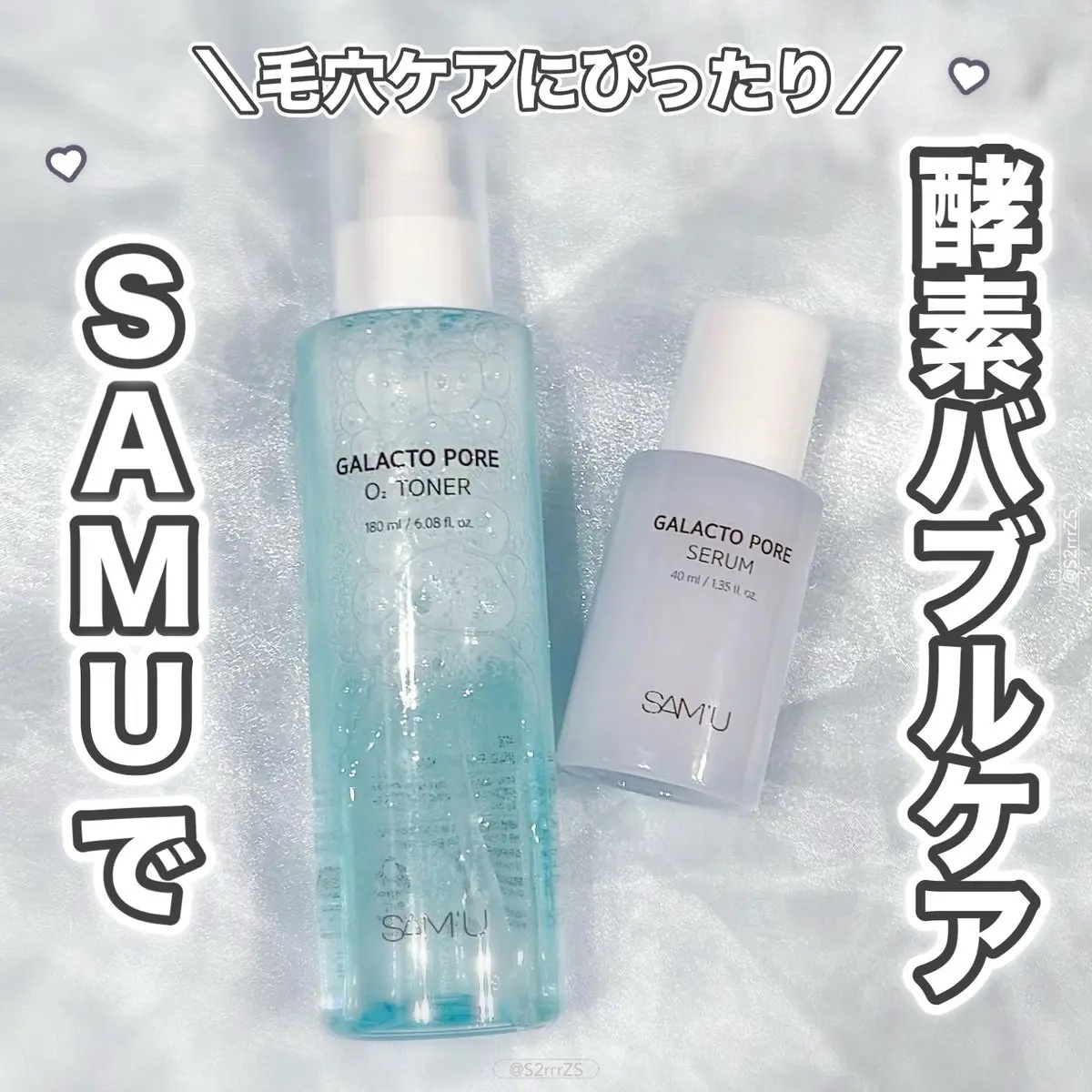 サミュ ガラクトポア セラム/SAM'U/美容液を使ったクチコミ（1枚目）