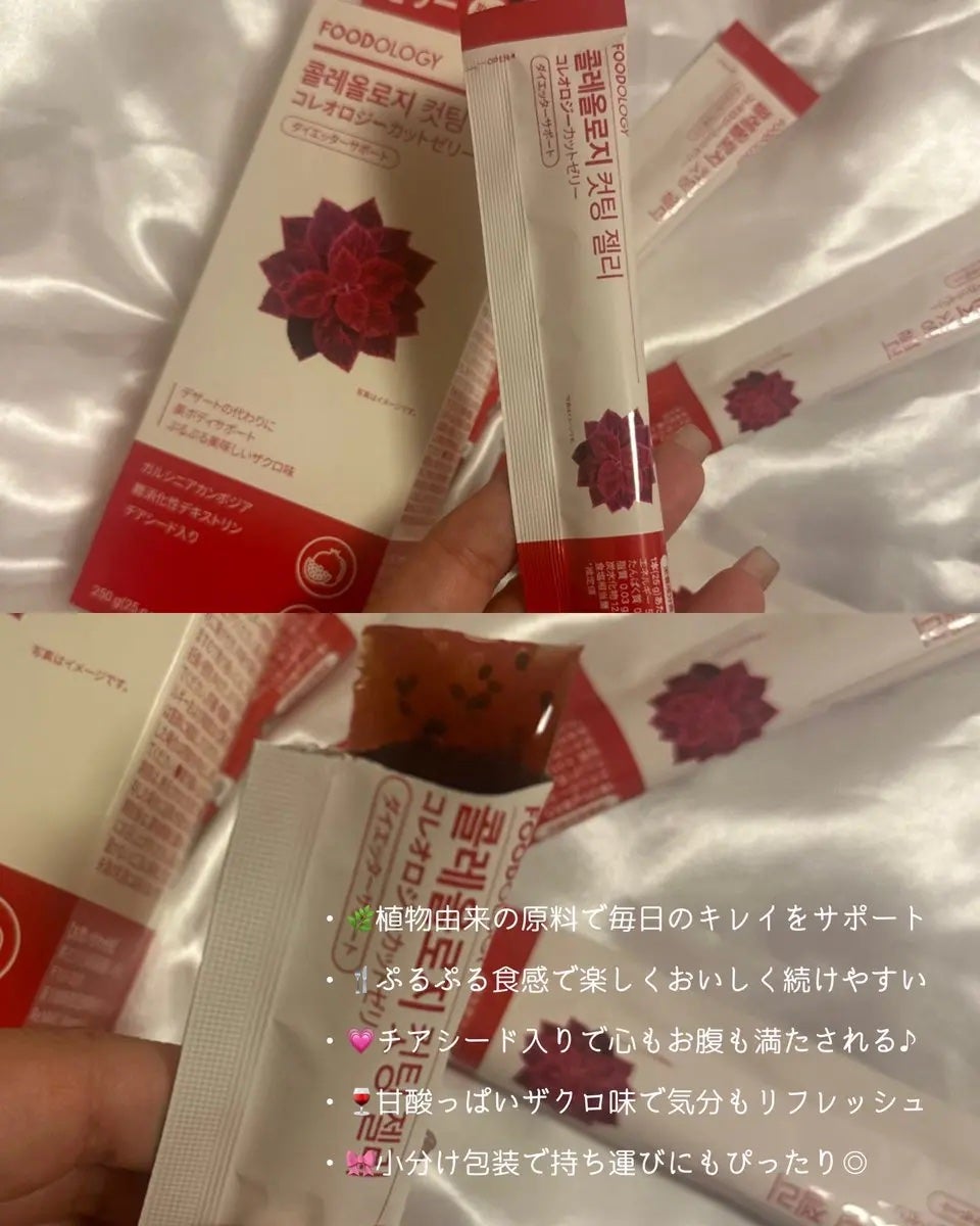 コレオロジーカットゼリー/FOODOLOGY/食品を使ったクチコミ(2枚目)