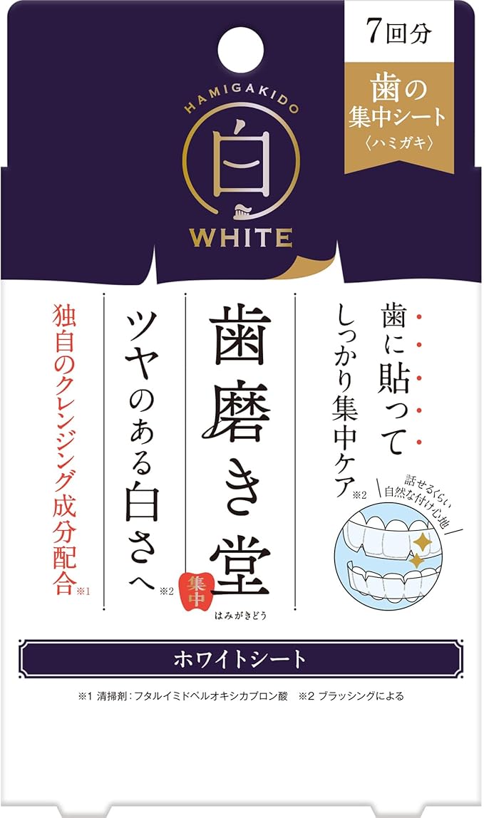 歯磨き堂 ホワイトシート 7回分