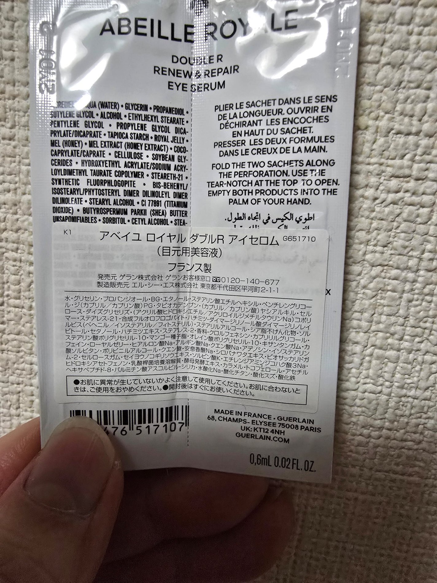 アベイユ ロイヤル アドバンスト ダブルR セロム/GUERLAIN/美容液を使ったクチコミ(2枚目)