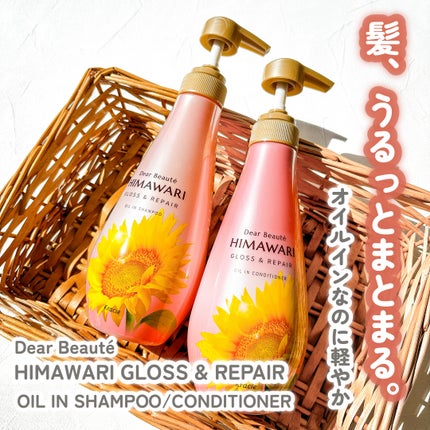 オイルインシャンプー/オイルインコンディショナー (グロス&リペア)/ディアボーテ/市販シャンプーを使ったクチコミ(1枚目)