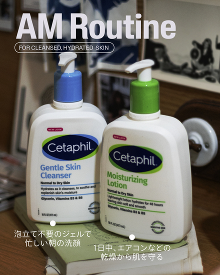 LIPSのみなさん、こんにちは🤗

＼ 朝も夜も、セタフィルで“うるおい続く肌”へ ／

夏はエアコン、紫外線、汗などで
気づかないうちに乾燥が進みがち…💧
そんな肌にこそ、朝晩の保湿ルーティンが大切です！

☀️朝のケアには
「ジェン