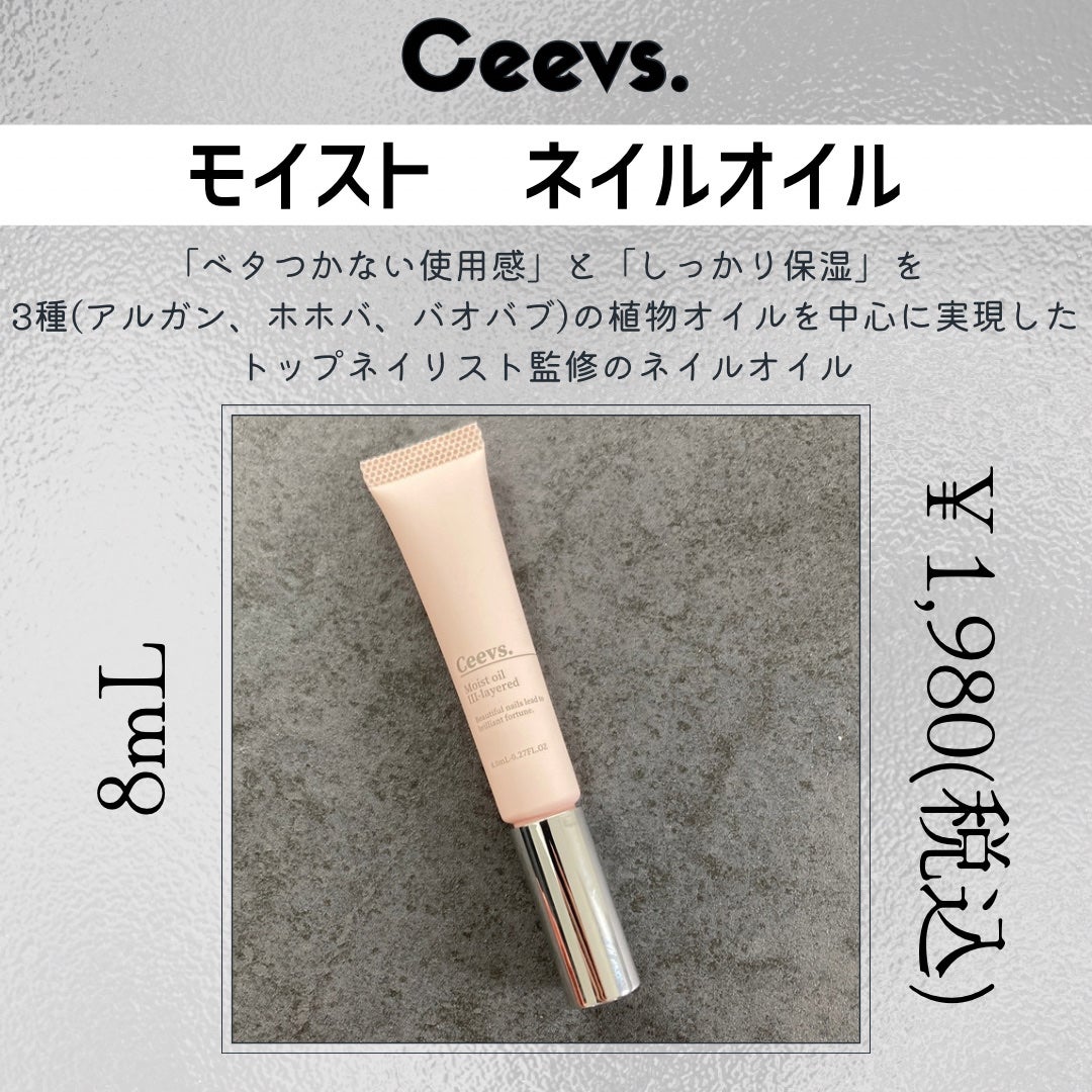 ネイルオイル Ⅲ-layerd/Ceevs./ネイルオイル・トリートメントを使ったクチコミ(2枚目)
