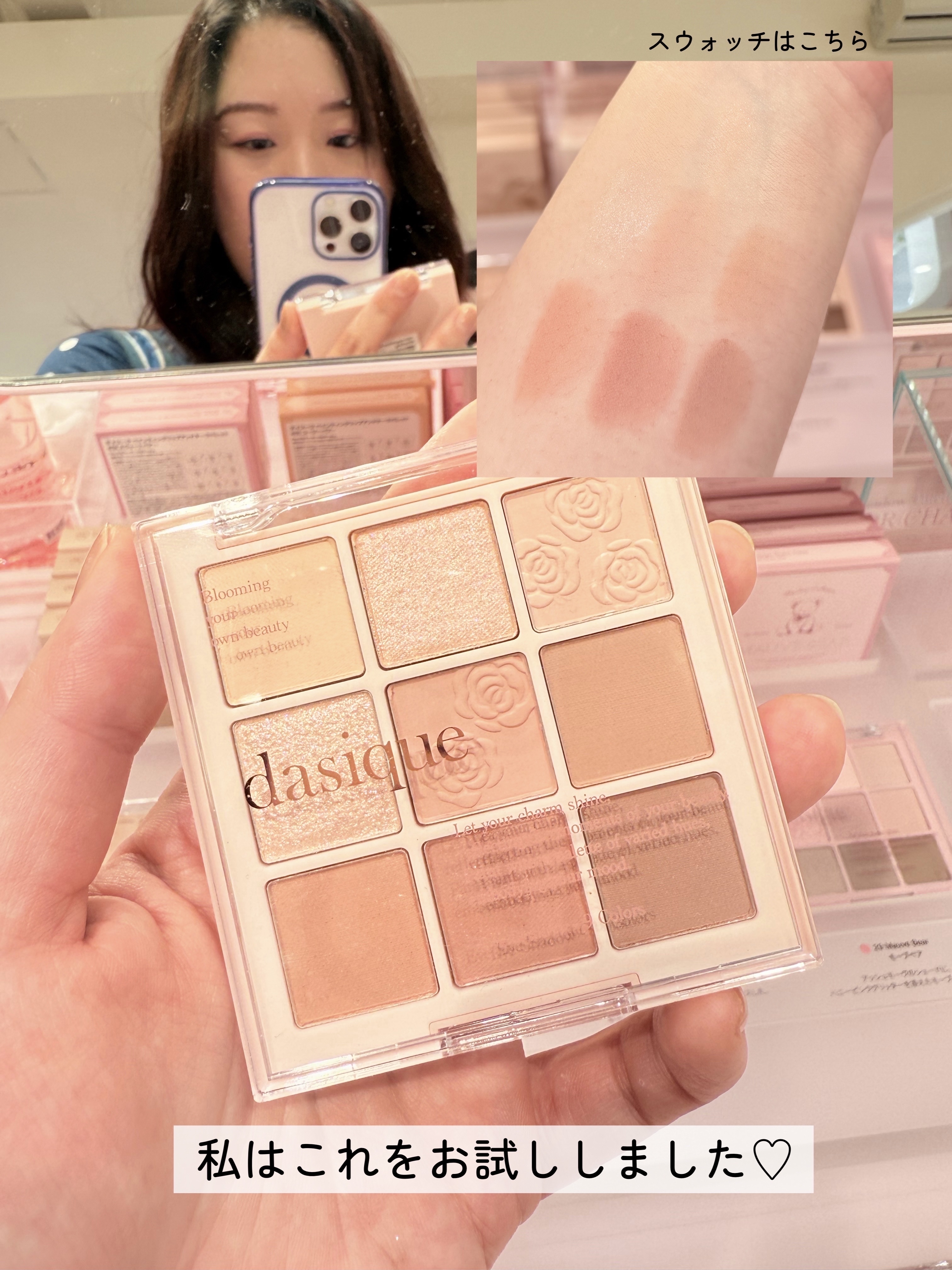 シャドウパレット｜dasique他、1商品を使った口コミ - dasiqueの