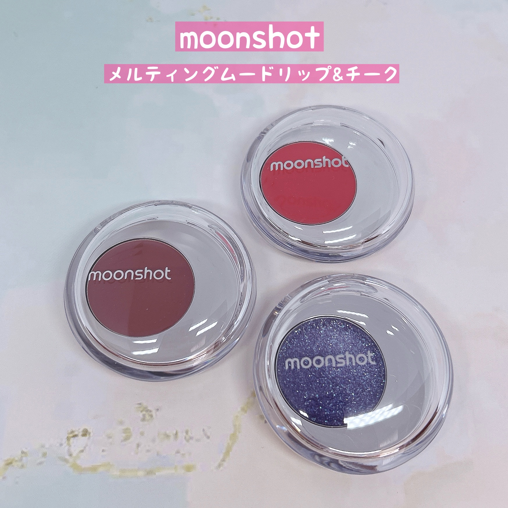 メルティングムードリップ&チーク/moonshot/ジェル・クリームチークを使ったクチコミ（1枚目）