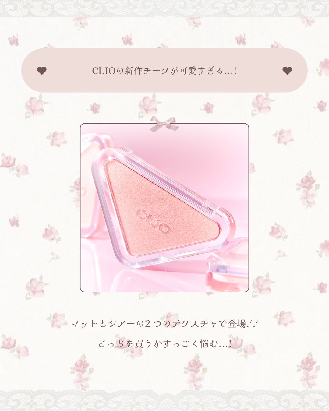 エッセンシャルブラッシュタップ/CLIO/パウダーチークを使ったクチコミ（2枚目）