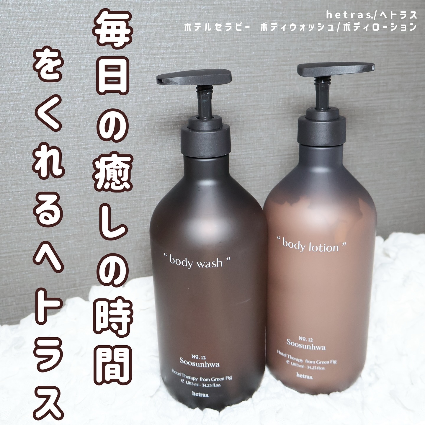 ヘトラス　ボディーローション/hetras/その他スキンケアを使ったクチコミ（1枚目）