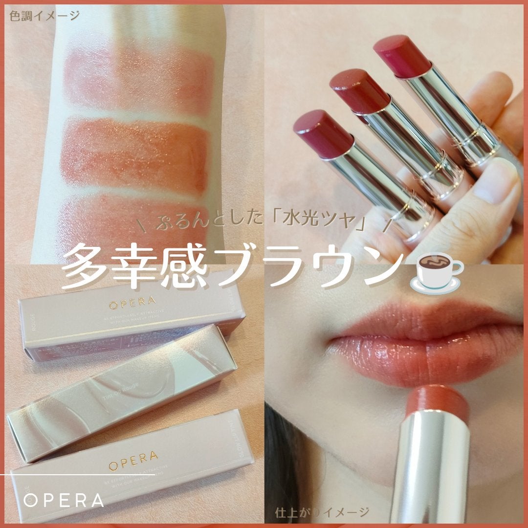 オペラ グロウリップティント/OPERA/リップティントを使ったクチコミ(1枚目)