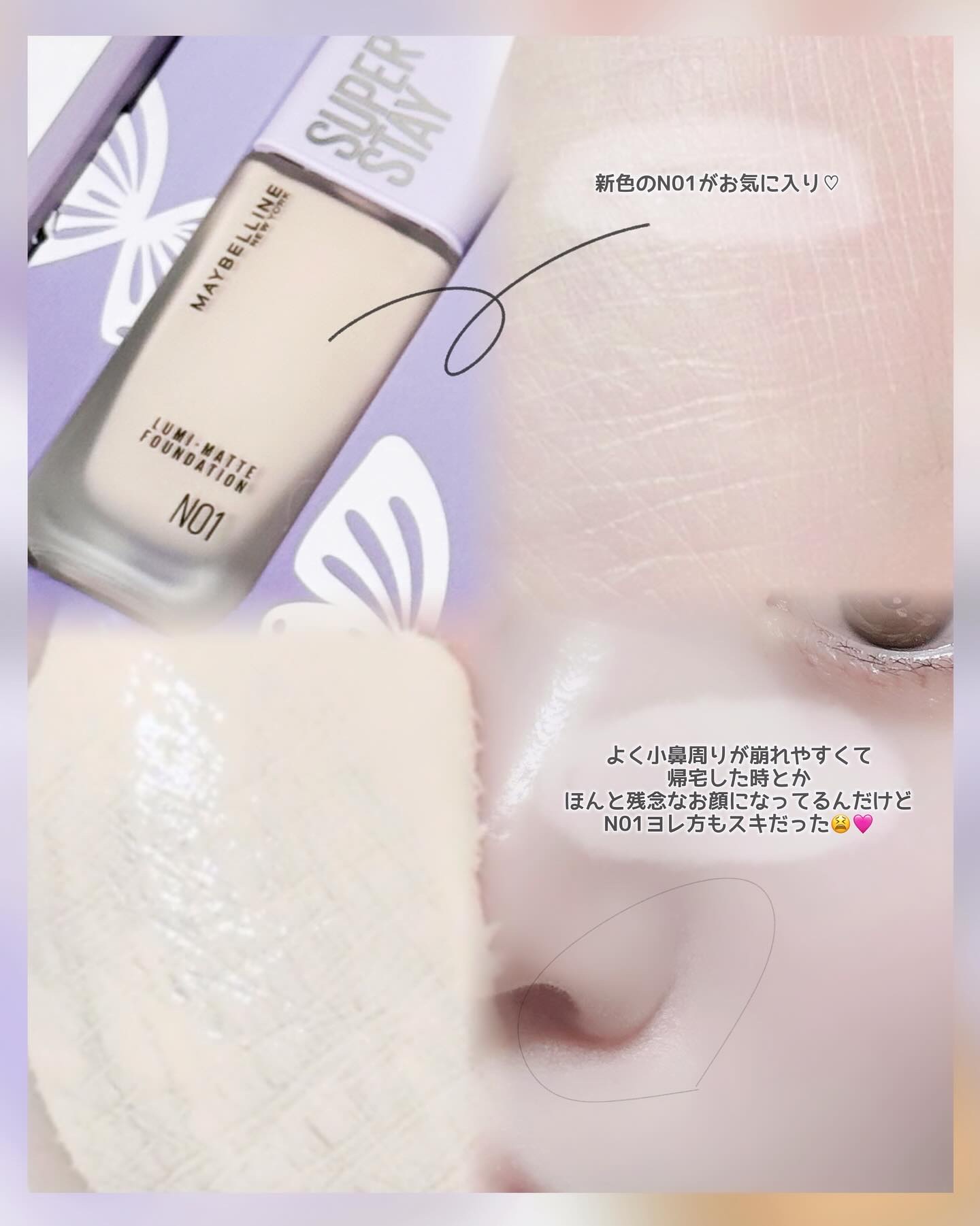 SPステイ ルミマット リキッド ファンデーション/MAYBELLINE NEW YORK/リキッドファンデーションを使ったクチコミ（3枚目）