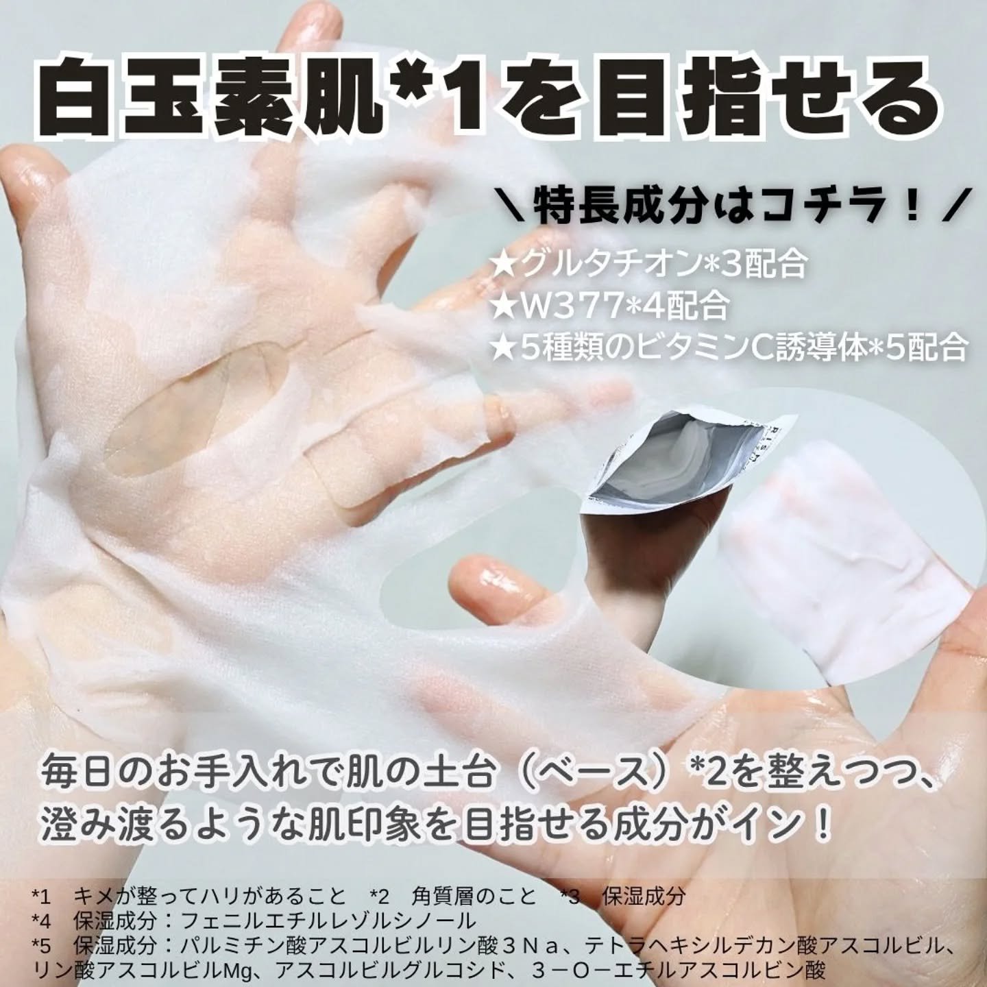 リズム べース デイリーケアマスク（シャイン）/RISM/シートマスク・パックを使ったクチコミ（2枚目）