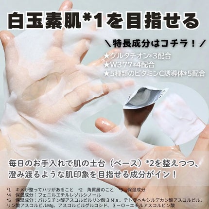 リズム べース デイリーケアマスク(シャイン)/RISM/シートマスク・パックを使ったクチコミ(2枚目)