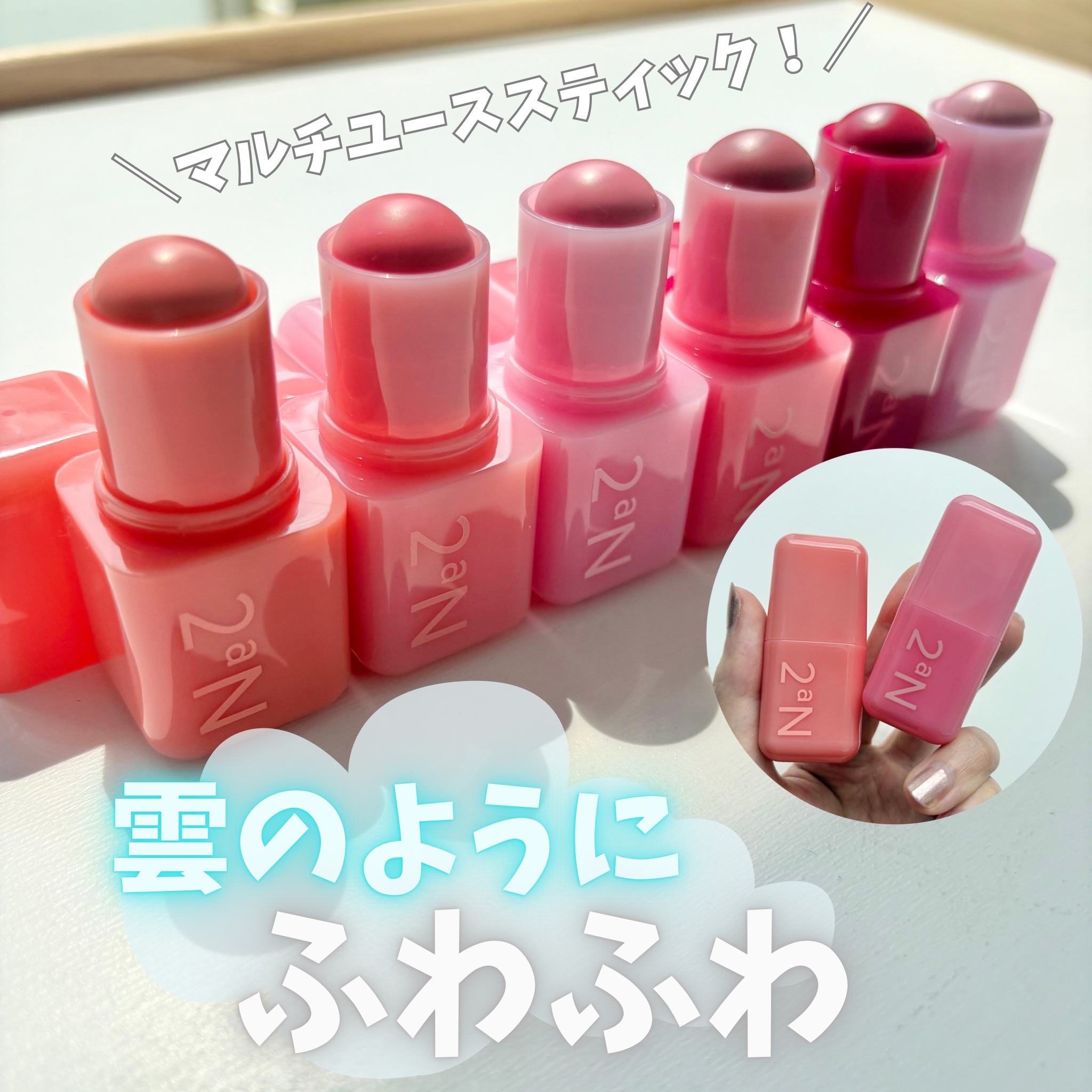 ポケットコットンブラーリングスティック/2aN/ジェル・クリームチークを使ったクチコミ（1枚目）