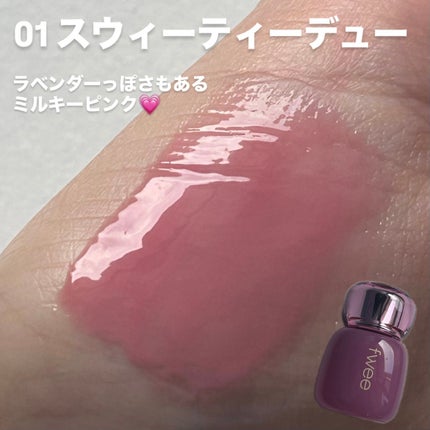 フィー 3Dボリューミングティント/fwee/リップティントを使ったクチコミ(3枚目)