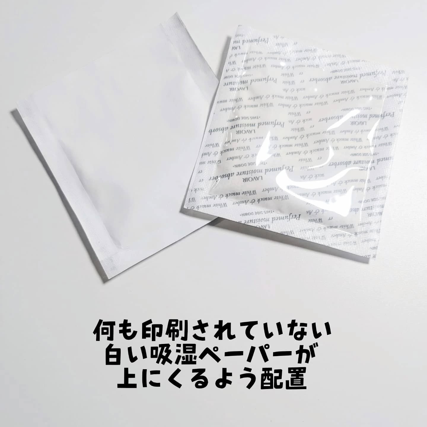 パフューム除湿剤/LAVOIR/その他を使ったクチコミ（3枚目）