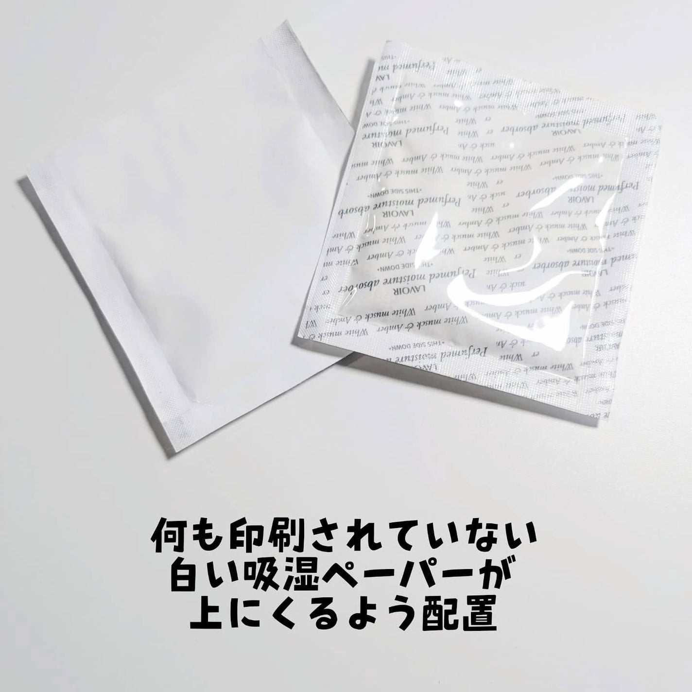 パフューム除湿剤/LAVOIR/その他を使ったクチコミ(3枚目)