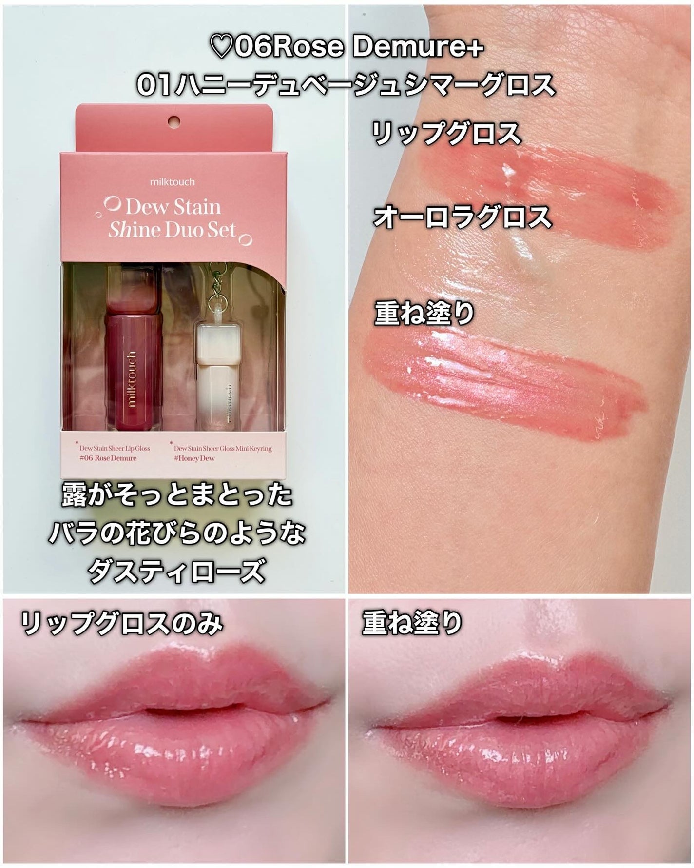 デューステインシアーリップグロス/Milk Touch/リップグロスを使ったクチコミ(8枚目)