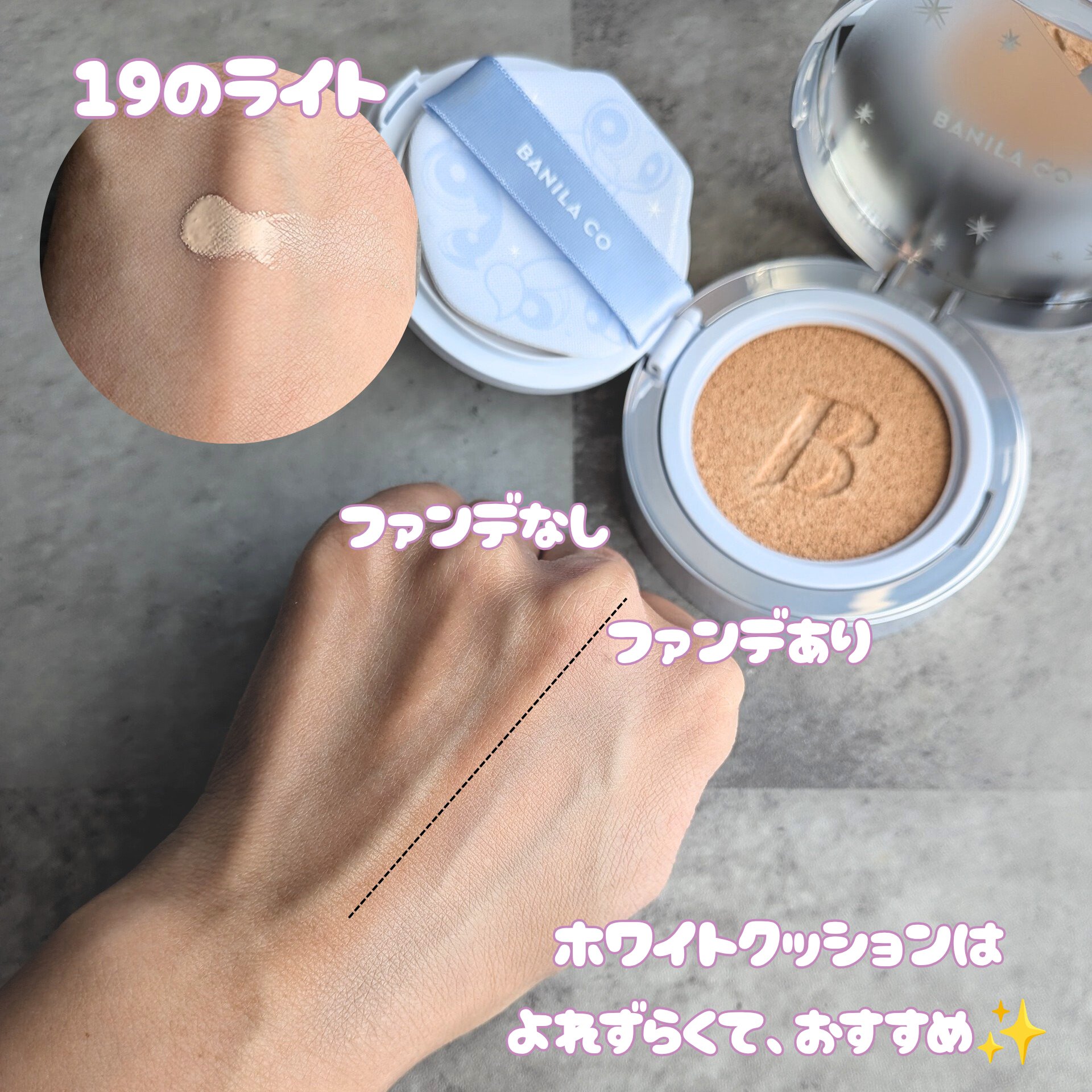 カバーリシャス アルティメット ホワイトクッション/BANILA CO/クッションファンデーションを使ったクチコミ（3枚目）