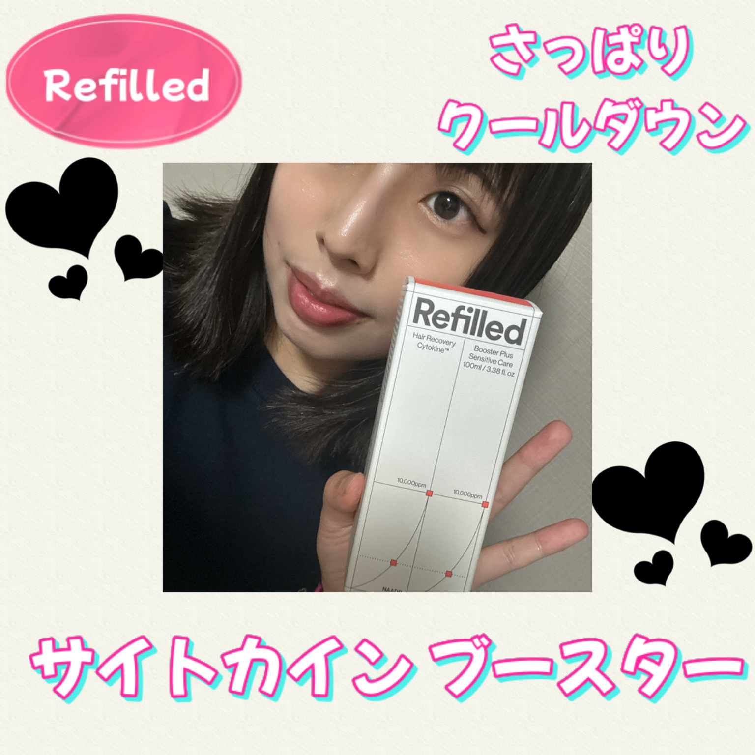 サイトカイン ブースター/Refilled/頭皮ローションを使ったクチコミ（1枚目）