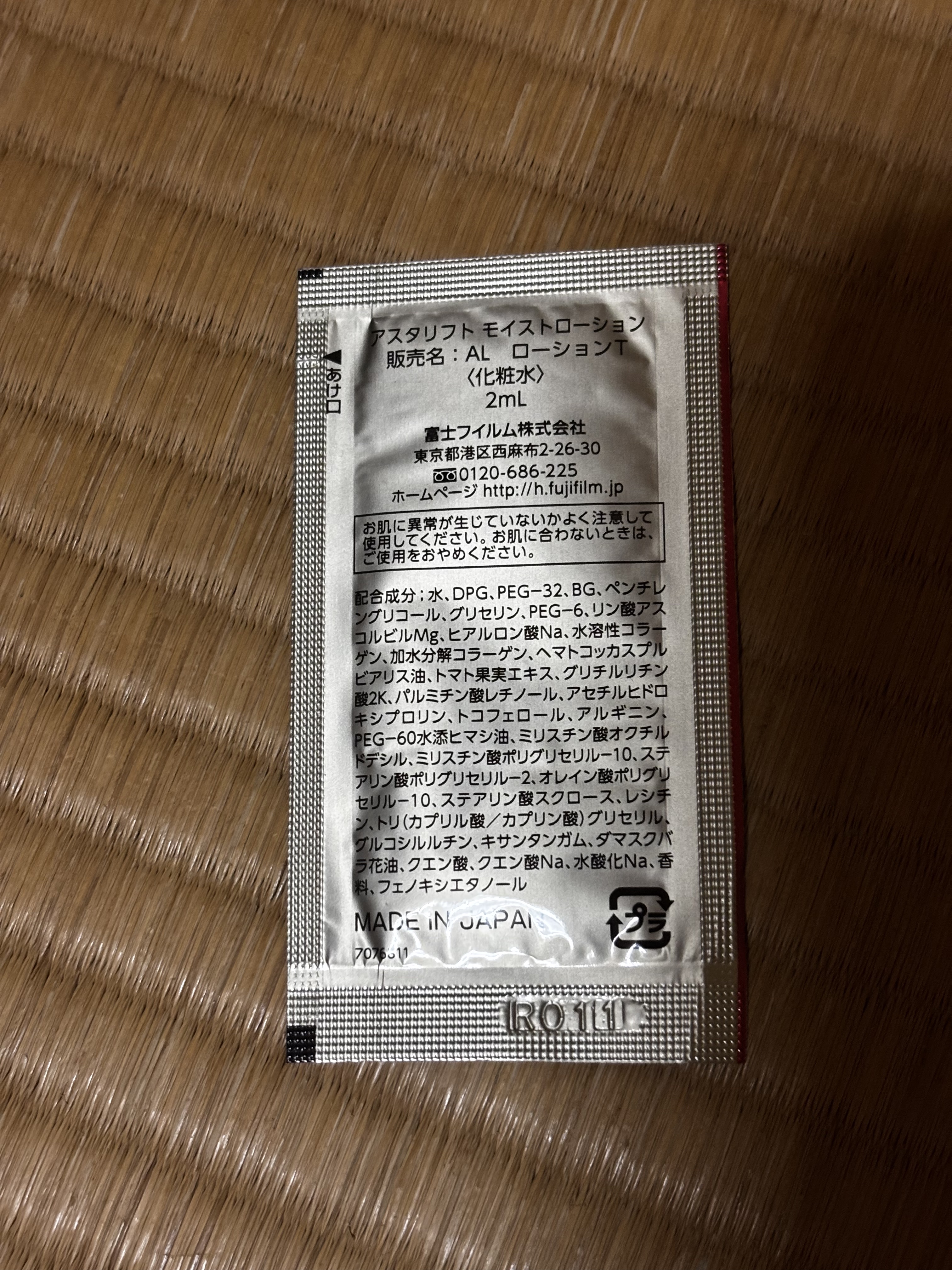 モイストローション/アスタリフト/化粧水を使ったクチコミ（2枚目）