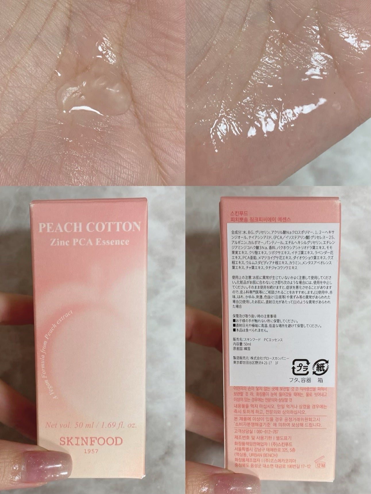 ピーチコットン ジンクPCAエッセンス/SKINFOOD/美容液を使ったクチコミ(3枚目)