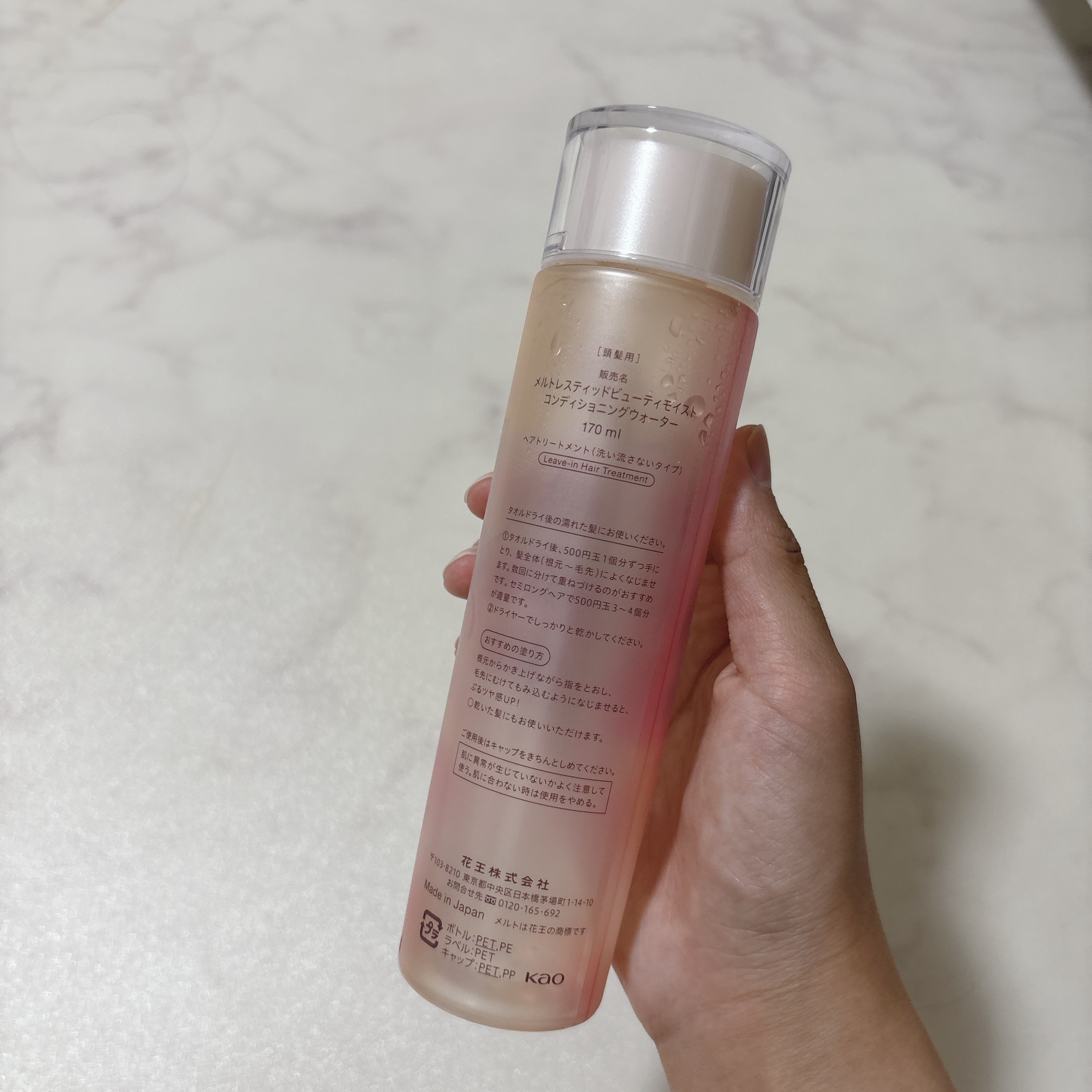 メルト モイストコンディショニングウォーター/melt/アウトバストリートメントを使ったクチコミ（2枚目）