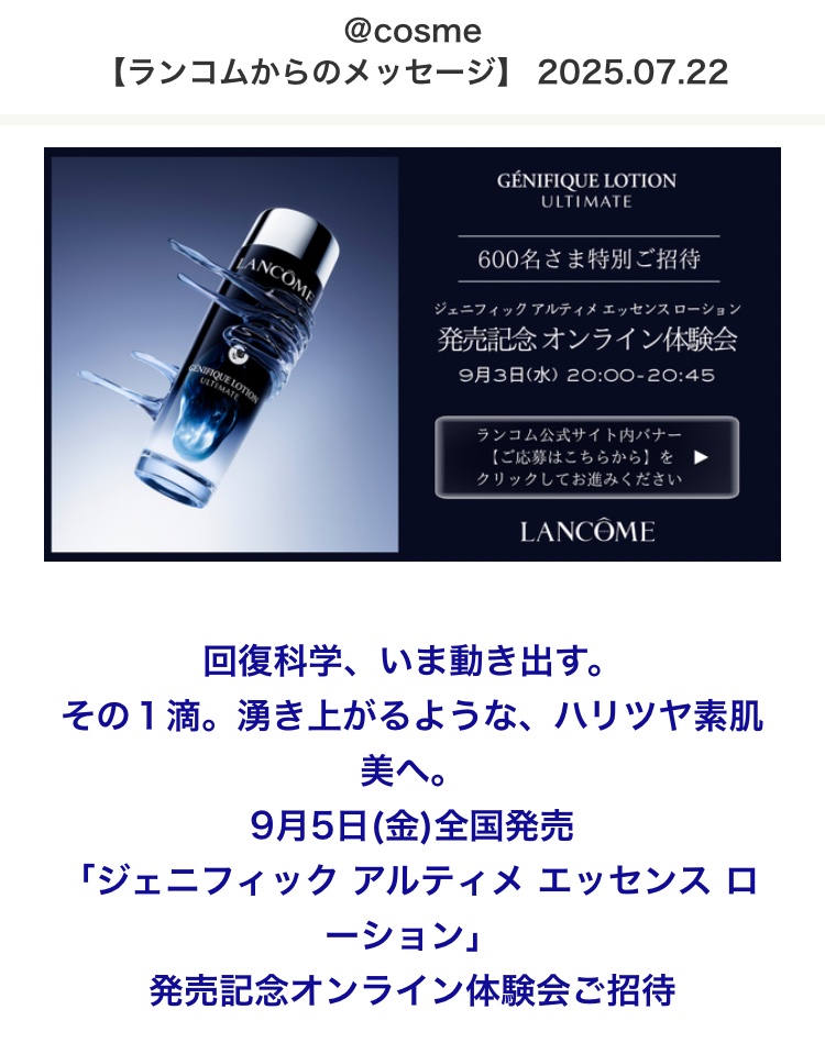 ジェニフィック アドバンスト N/LANCOME/美容液を使ったクチコミ（1枚目）