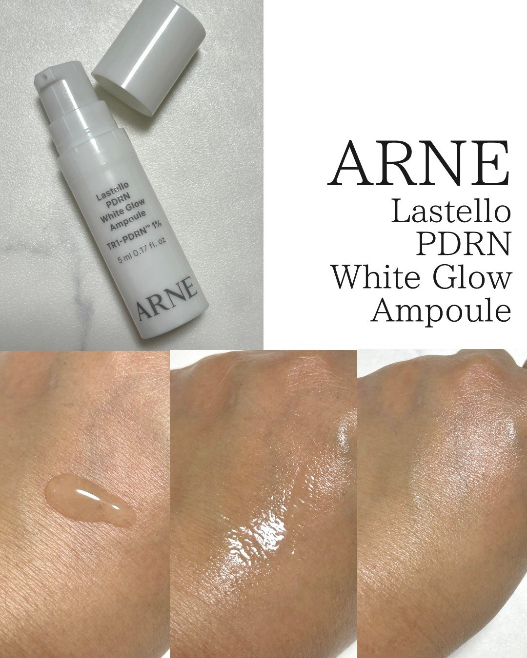 ラステロPDRNホワイトグローアンプル/ARNE/美容液を使ったクチコミ(3枚目)