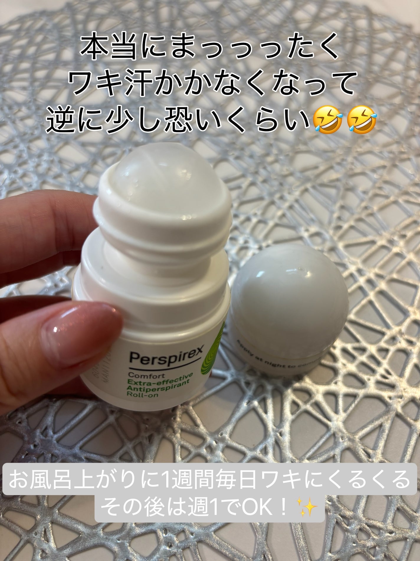 パースピレックス コンフォート/Perspirex/デオドラント・制汗剤を使ったクチコミ(2枚目)
